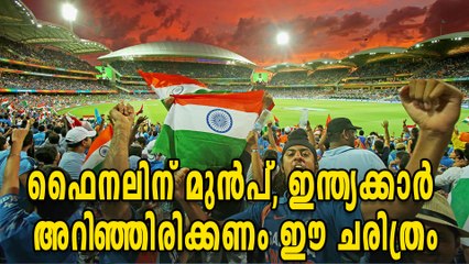 Champions Trophy 2017; India vs Pakistan, History Of Finals