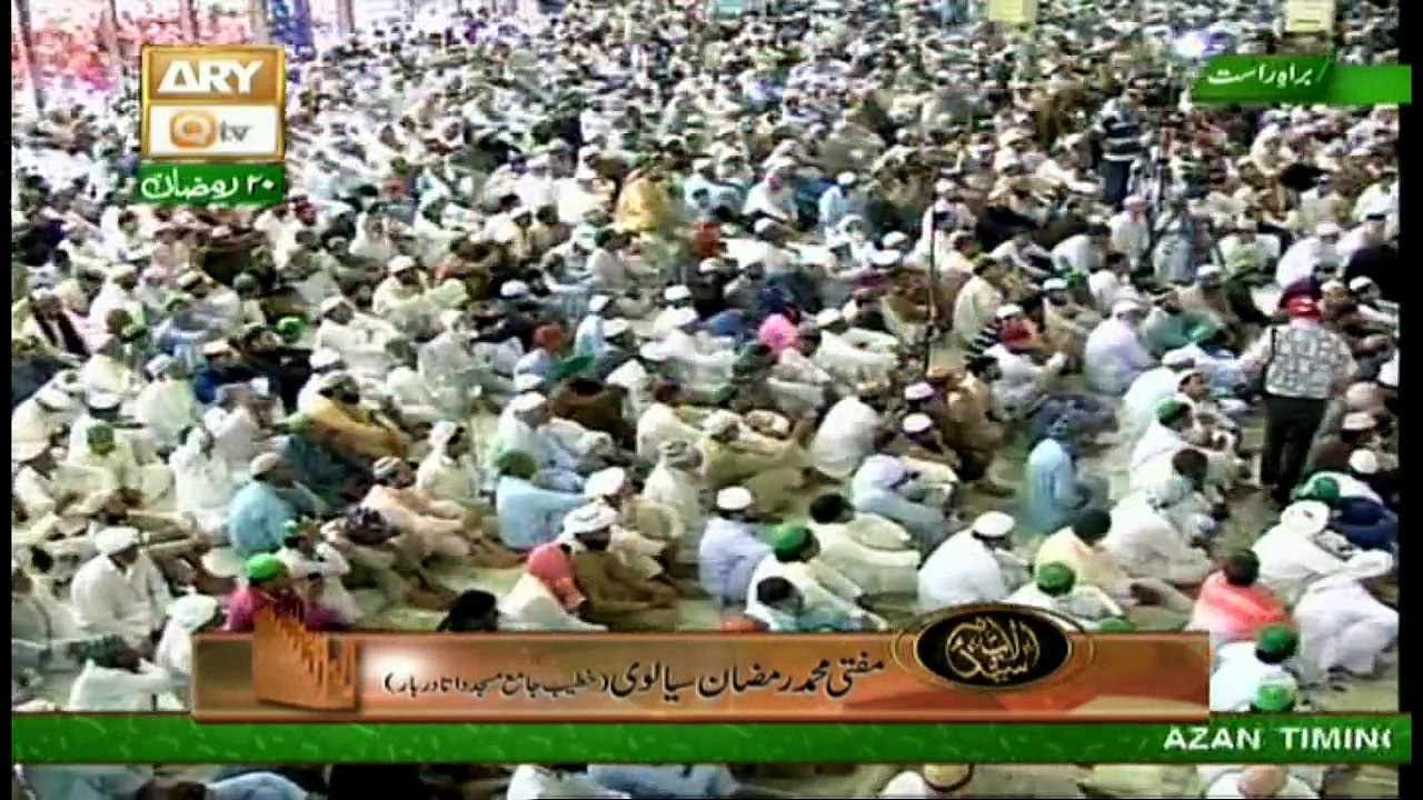 Khutba e Jumma - 16th Jun 2017