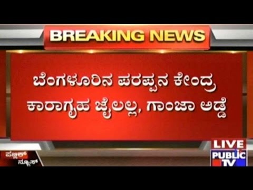 Bangalore: Central Jail Turns Into Ganja Adda, Accused Prisoner Attempts Suicide