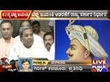 Karnataka Govt. Decides To Celebrate Tipu Jayanti Amidst Opposition From BJP