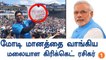A Fan Hold A Board Insulting Modi On Ind-Bang Semi finals-Oneindia Tamil