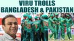 ICC Champions Trophy : Virender Sehwag trolls Pakistan and Bangladesh teams on twitter | Oneindia News