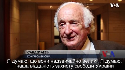 Конгресмен Левін: Почуття в Конгресі відносно санкцій проти Росії дуже сильні