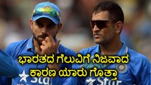 Champions trophy 2017: True Reason Behind the Victory Against Bangladesh  | Oneindia Kannada