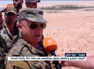 الجيش السوري وحلفاؤه يثبت مواقعه في مثلث آراك