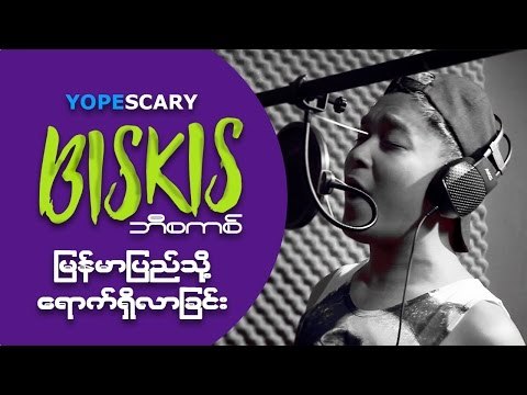 Biskis in Myanmar