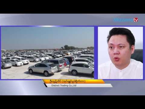 7Minutes_ Distinct Trading ကုမၸဏီလီမိတက္၏ အုပ္ခ်ဳပ္မႈဒါ႐ုိက္တာ ဦးထြဋ္ထိပ္