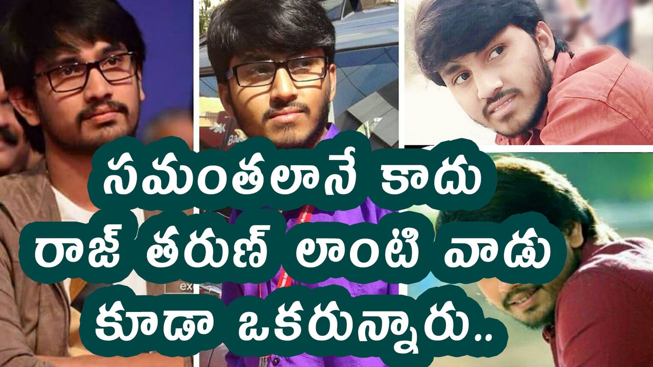 Shocking : Raj Tarun Doppelganger Found : Raj Tarun Duplicate "Prince Venky"