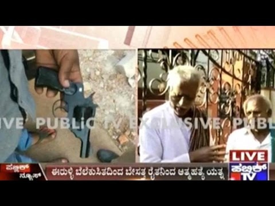 Dharwad: Farmer Attempts Suicide Due Onion Price Decrease; Revolver & Poison Seized