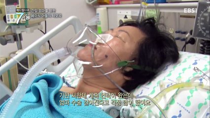 메디컬 다큐 7요일 - 간암 엄마를 향한 폐이식 아들의 사모곡 외_#003