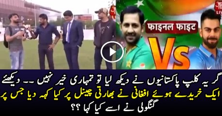 Afghani is Talking About Pakistan Before the Final