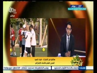 #ساعة‪_‬رياضة | الحلقة الكاملة 9 يوليو 2015 | استمرار صراع الأهلي والزمالك علي إيفونا