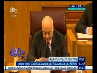 #غرفة_الأخبار | موجز أخبار الحادية عشر مساء | 9 يوليو 2015