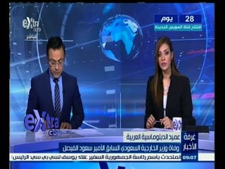 #غرفة_الأخبار | جولة إخبارية مع #محمد_سعيد_محفوظ و #مروج_إبراهيم | 9 يوليو 2015