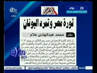#صحافة_الغد | جولة في عناوين الصحافة الصادرة غدا | 9 يوليو 2015