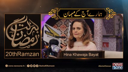 Barakat E Ramzan Transmission |Hina Khawaja Bayat | 20th Ramzan | 16-June-2017