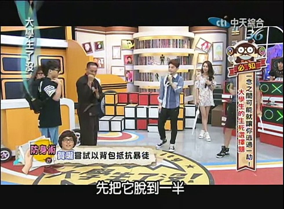 2014.06.10大學生了沒完整版　面臨危機時的關鍵決定！大學生生死選擇題
