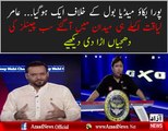 Amir Liaquat Brutally Grilled All Channels who Propaganda against Axact-BOL