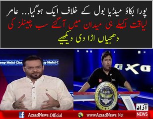 Amir Liaquat Brutally Grilled All Channels who Propaganda against Axact-BOL