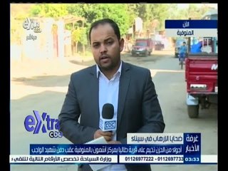 下载视频: #غرفة_الأخبار | أجواء من الحزن تخيم على قرية طاليا بمركز أشمون بالمنوفية عقب دفن شهيد الواجب