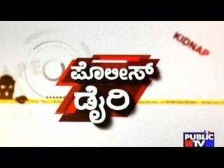 Public TV | Police Diary | October 25th, 2016