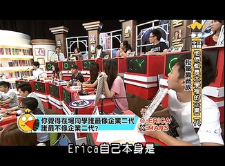 2013.05.24大學生了沒完整版　企業二代大學生