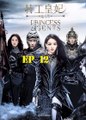 Princess Agents 【ENG SUB】Official Chinese Drama 2017 特工皇妃楚乔传 电视剧预告 Ep 12