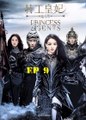 Princess Agents  【ENG SUB】Official Chinese Drama 2017 特工皇妃楚乔传 电视剧预告 Ep 9