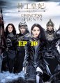 Princess Agents 【ENG SUB】Official Chinese Drama 2017 特工皇妃楚乔传 电视剧预告 Ep 10