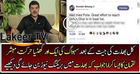 Fantastic answer of Mubasher Lucman to sehwag
