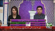 Paigham Ramzan – 16th June 2017