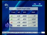 #غرفة_الأخبار | تعرف على مؤشرات البورصة الخليجية ليوم 9 يوليو 2015