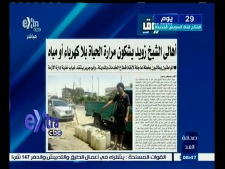 #صحافة_الغد | جولة في عناوين الصحافة الصادرة غدا | 8 يوليو 2015