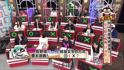 2015.02.27大學生了沒完整版　男生戀愛心機大公開