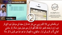 A Pakistani Has Launched a Brilliant Application of Quran 360