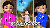 Naa chinni Galipatam Telugu Baby Song - 3D Animation Telugu Rhymes for Children