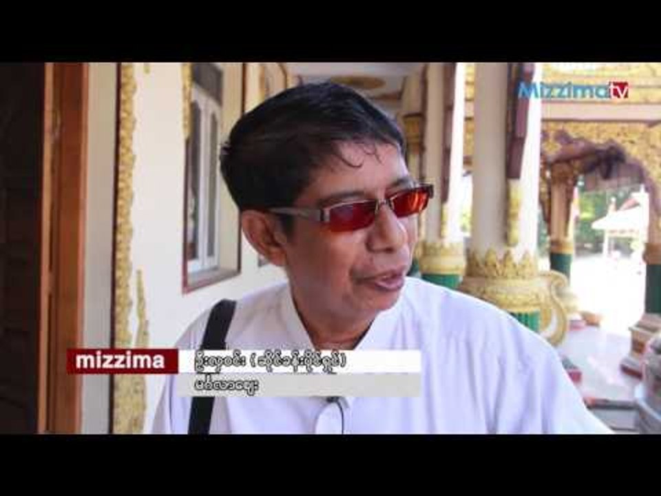 မဂၤလာေစ်း အသစ္တည္ေဆာက္ေရး ဝန္ႀကီးခ်ဳပ္ႏွင့္ ၿမိဳ႕ေတာ္ဝန္ကို ေတြ႕ဆံုေဆြးေႏြးလို
