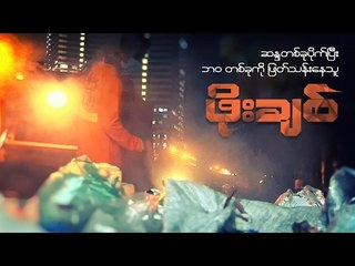 Trash Worker In Myanmar