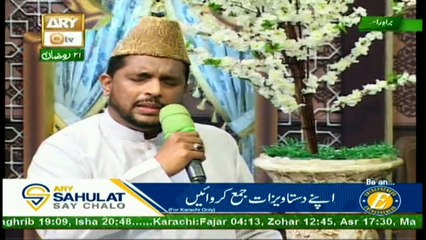Naimat e Iftar Live from Khi - Segment - Sana e Habib - 16th Jun 2017 - AryQtv
