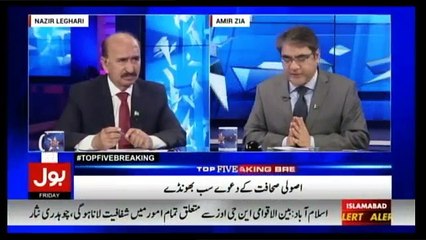 Top Five Breaking on Bol News – 16th June 2017