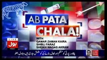 Ab Pata Chala – 16th June 2017