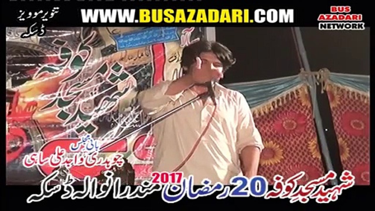 Majlis from Mandiranwala Daska Punjab PAKISTAN on 20th Ramzan 2017 Part-2