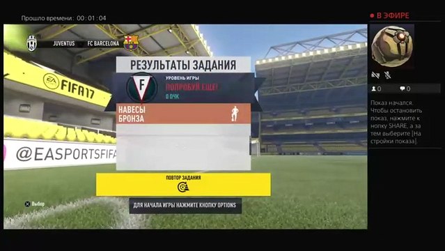 Финал Лиги Чемпионов (11)