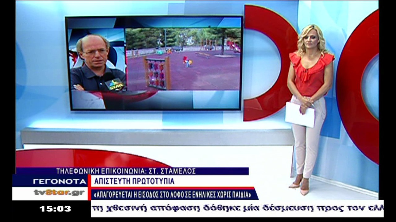 Ειρωνικά σχόλια για την πινακίδα στο λόφο Μιχαήλ και Γαβριήλ