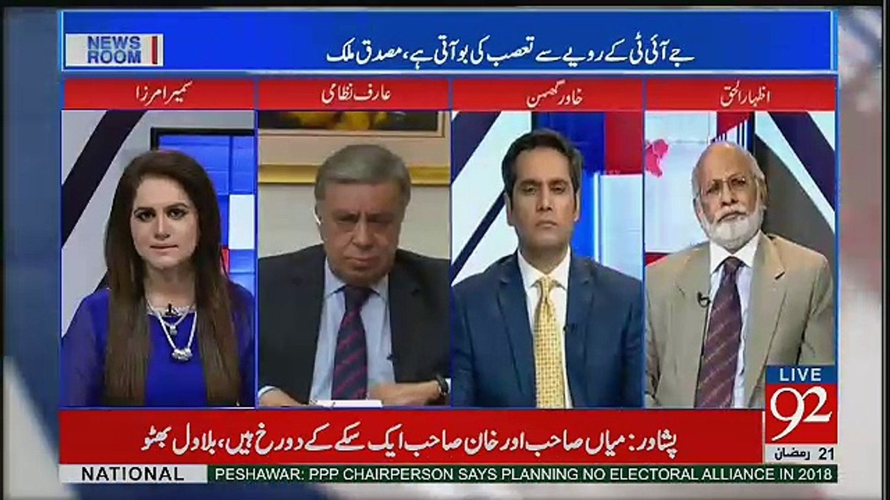 Kal Shehbaz Shareef Se Kia Kia Phucha Ja Sakta Hai...Arif Nizami