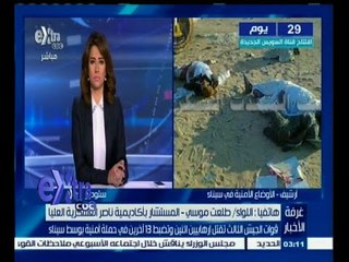 #غرفة_الأخبار |  قوات الجيش تقتل إرهابيين وتضبط 13 أخرين في حملة أمنية بوسط سيناء