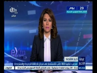 #غرفة_الأخبار | جولة إخبارية مع #دينا_زهرة | 8 يوليو 2015
