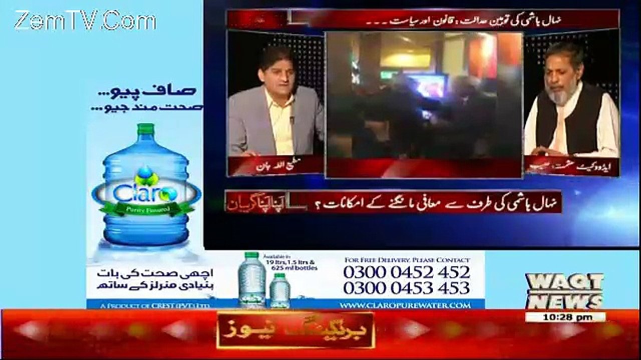 Apna Apna Gareban – 16th June 2017
