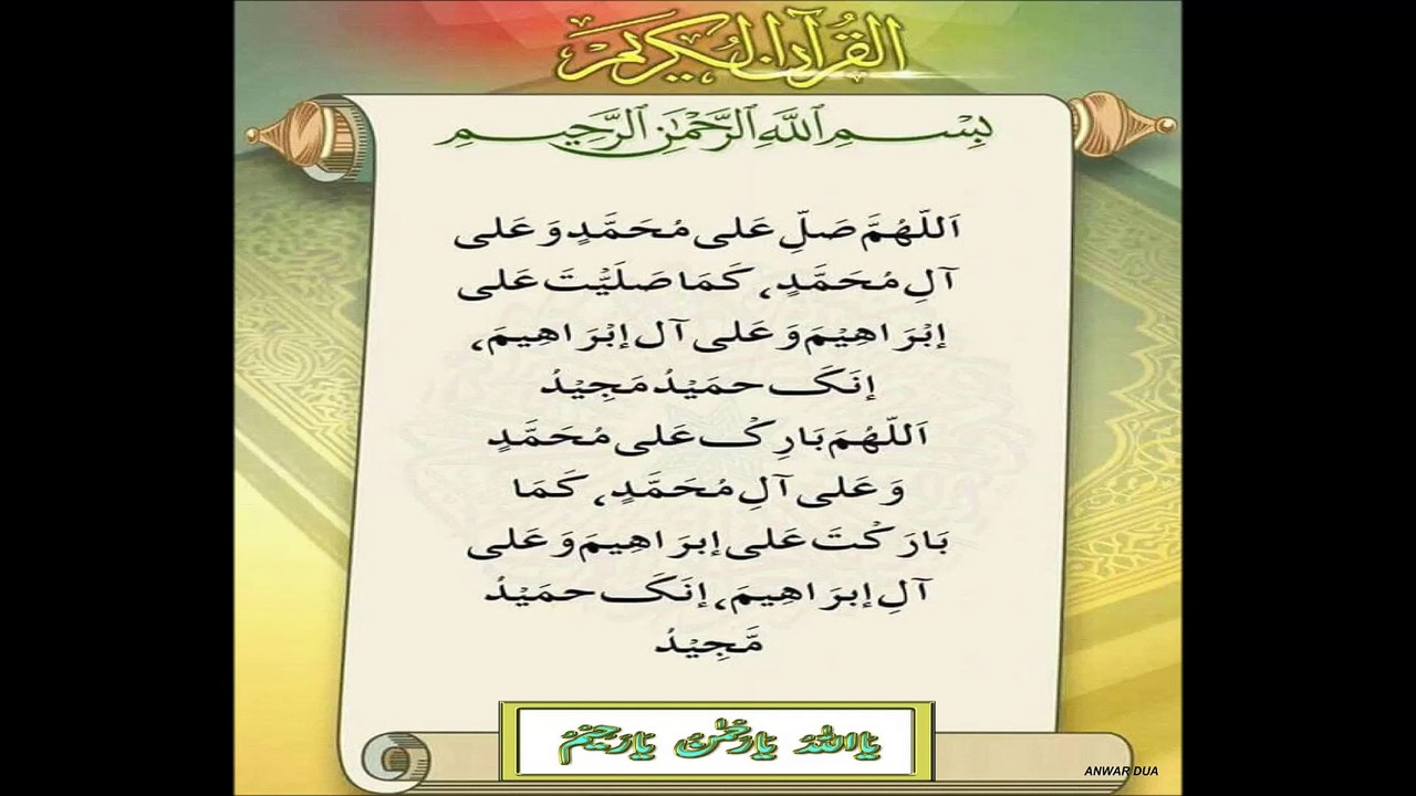 DROOD E IBRAIMI درود شریف