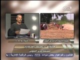 هنا العاصمة - أتهامات بدعم المزارع الأمريكي على حساب المصري